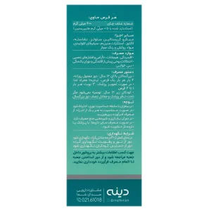 قرص ضدافسردگی و اضطراب نروکسین دینه