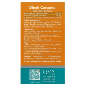 قرص کورکوما دینه
