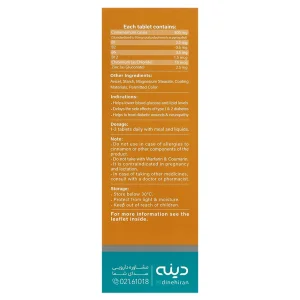 قرص سینامودین پلاس