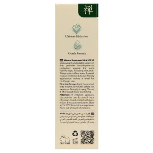 ضدآفتاب استیکی مینرال رنگی رفلکتا (SPF50)