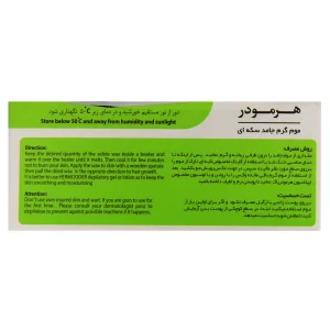 موم گرم جامد سکه ای هرمودر