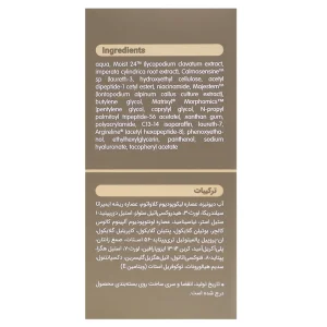 سرم مولتی پپتاید ویتالیر