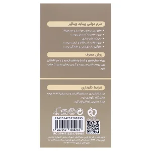 سرم مولتی پپتاید ویتالیر