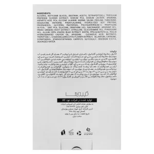 لوسیون ضد ریزش کپیدرما