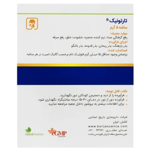 ساشه تارتونیک باریج اسانس