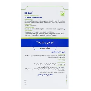 شیاف مقعدی ام جی باریج اسانس