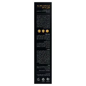 کرم ضد آفتاب فاقد چربی مخصوص آقایان سی گل (SPF 55)