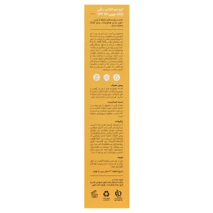 کرم ضدآفتاب فاقد چربی سی گل (SPF60)