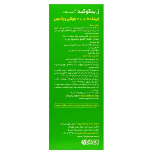 شربت زینکوکید بایو فرمولا