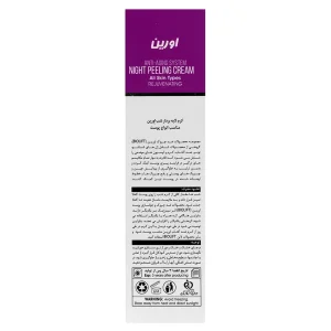 کرم لایه‌بردار شب اورین