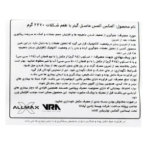 پودر آلمس گینر آلمکس