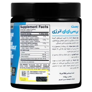 بست بی سی ای ای انرژی بی پی آی اسپرت (ENERGY)