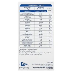 کپسول دایناول اروند فارمد