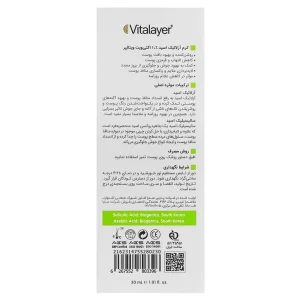 کرم آزلائیک اسید 10% اکتی ویت ویتالیر