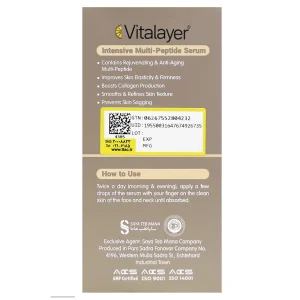 سرم مولتی پپتاید ویتالیر