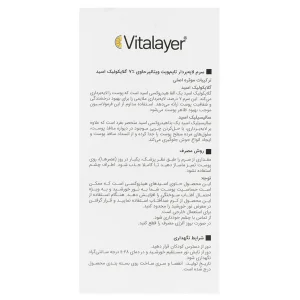 سرم گلایکولیک اسید 7% ویتالیر