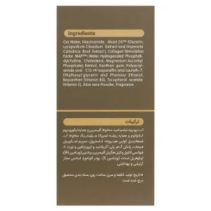 سرم رتینول ویتالیر  (فاقد چربی)