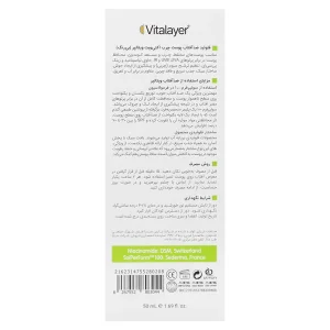 فلوئید ضدآفتاب پوست چرب ویتالیر (SPF50)