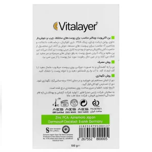 پن پوست چرب و جوشدار ویتالیر (Activit)