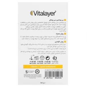 پن روشن کننده پوست ویتالیر (Vitamin C)
