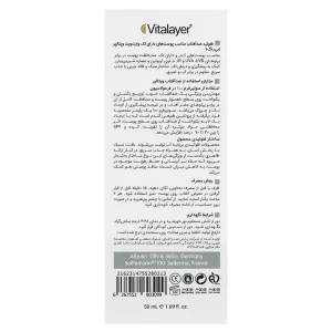 کرم ضدآفتاب و ضد لک ویتالیر (SPF50)