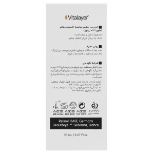 سرم ضد چروک دور چشم ویتالیر