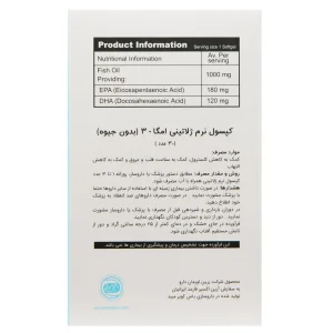 سافت ژل امگا3 بهستان