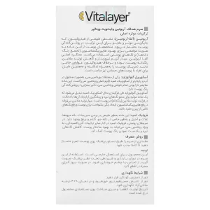 سرم ضد لک آربوتین وایت ویت ویتالیر