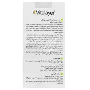 سرم نیاسینامید اکتی ویت ویتالیر