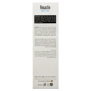 کرم آبرسان پوست خشک رزاکلین(50میلی‌لیتر)