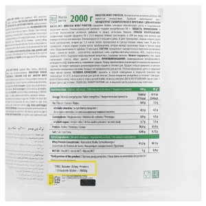 پودر وی بوستر 2000 گرم لاین ترک نوتریشن