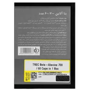 بتا آلانین700 لاین ترک نوتریشن (60 عددی)
