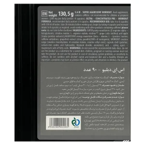 اس.ای.دبلیو. لاین ترک نوتریشن (90 عددی)