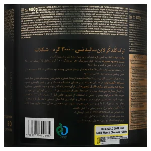 پودر گینر سولید مس گلد کر لاین ترک نوتریشن (3000 گرم )
