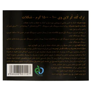 پودر پروتئین وی 100 گلد کر لاین ترک نوتریشن (1500 گرم)