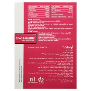 قرص اواهلث هولیستیکا