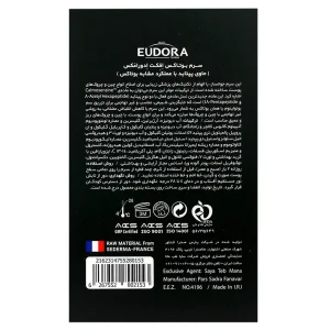 سرم بوتاکس افکت ادورامکس (حاوی پپتاید)