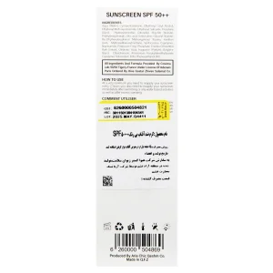 کرم ضدآفتاب فاقد چربی رنگی ربو بیوتی (SPF 50)