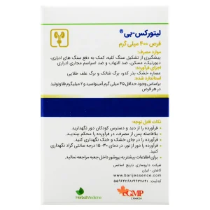 قرص لیتورکس بی باریج اسانس