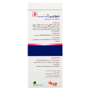 سافت ژل روغن گل مغربی ای پی اُ باریج اسانس