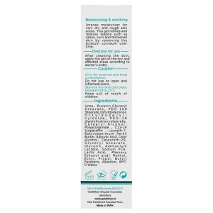 ژل مرطوب کننده قوی  اوره 30% ثمین (50 میلی لیتر)