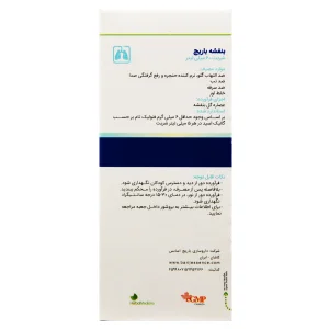 شربت بنفشه باریج اسانس