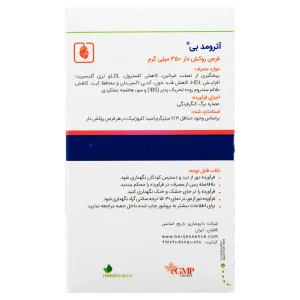 قرص آترومد بی باریج اسانس