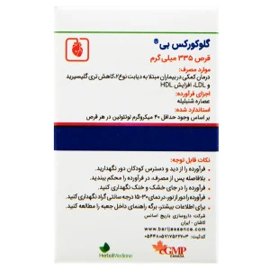 قرص گلوکورکس بی باریج اسانس