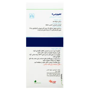 شربت کافنولیکس باریج اسانس