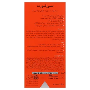 سرم روشن کننده درمالیفت (حاوی ویتامین C)