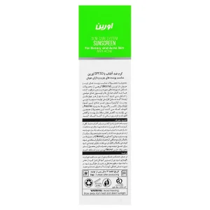 کرم ضدآفتاب پوست‌ چرب و آکنه ای اورین (SPF30)