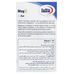 کپسول مگ8 یوروویتال