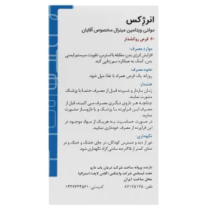 قرص انرژکس گلدن لایف (60 عددی)