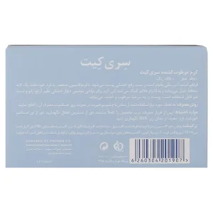 کرم مرطوب کننده سری کیت